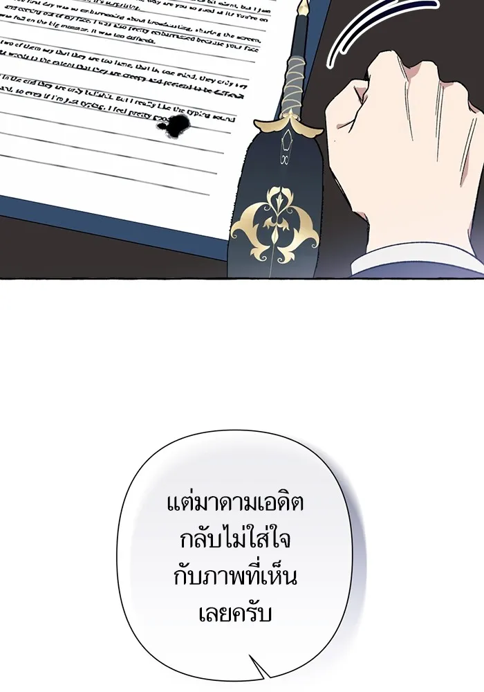 นึกว่าเป็นอิเซไคธรรมดา ตอนที่ 5 รูปที่ 46