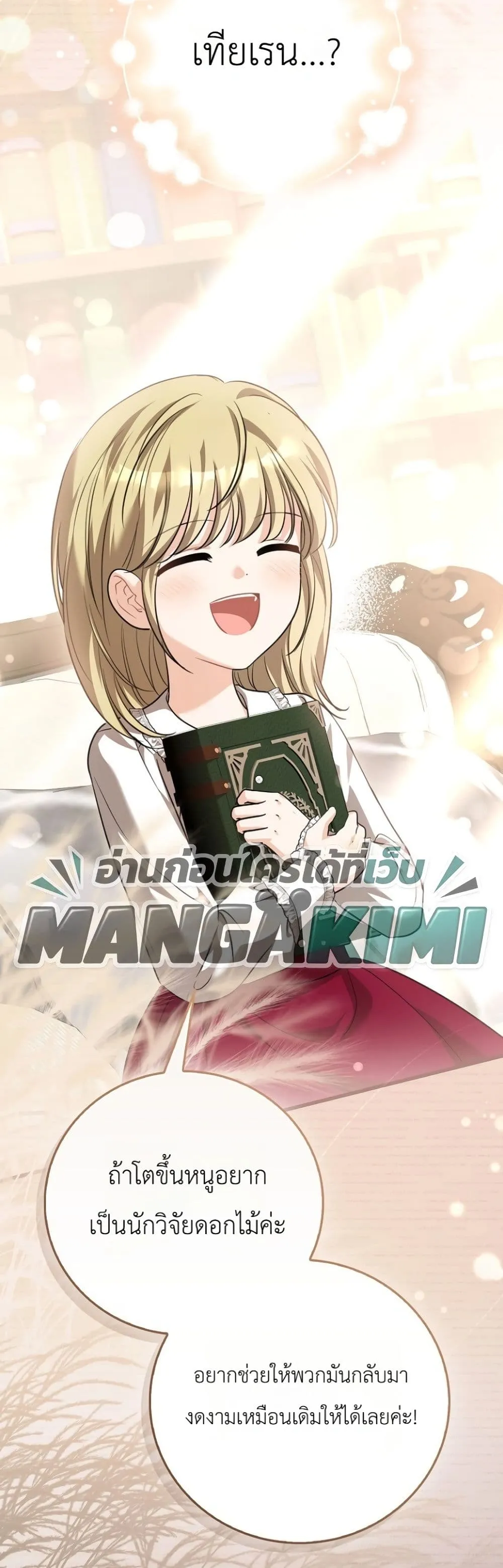 Manga-lc-com อ่านมังงะ อ่านการ์ตูน ออนไลน์ ฟรี The Baby Sprout Blooming in the Villainous Duke’s Family ตอนที่ 1 2 3 4 5 6 7 8 9 10 11 12 13 14 ฟรี ไม่มีโฆษณา Manga-lc - อ่าน มังงะ อ่าน การ์ตูน ออนไลน์ อ่านมังงะ ฟรี