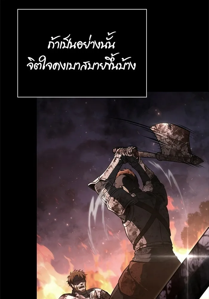 เอาชีวิตรอดในเกมฉบับคนเถื่อน ตอนที่ 149 กระโดด รูปที่ 41