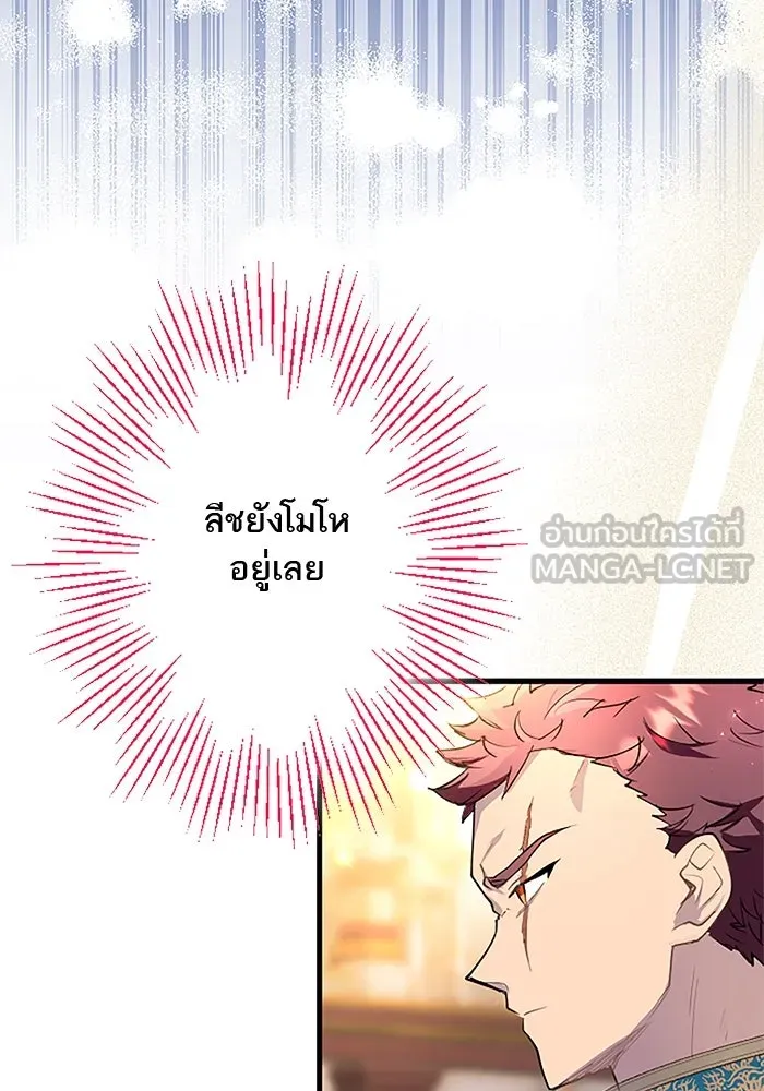 คุณหนูย้อนเวลามาเป็นอัศวิน ตอนที่ 38 รูปที่ 9