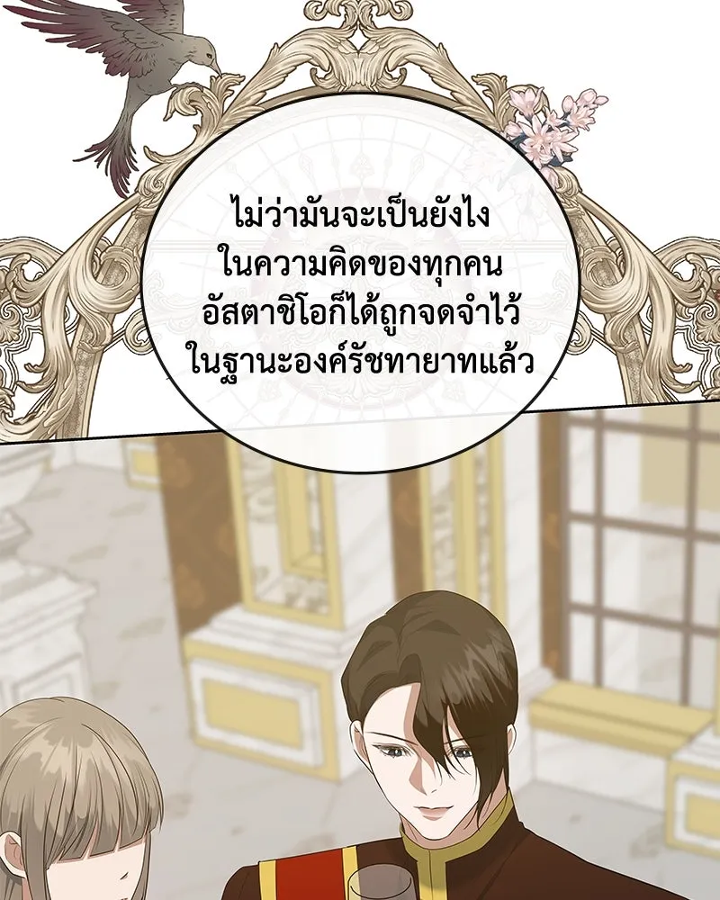 ขอบคุณที่หักหลัง ตอนที่ 56 รูปที่ 49