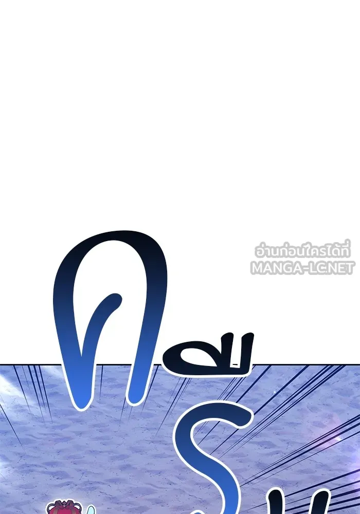 +99 ท่อนไม้พร้อมบวก ตอนที่ 38 คิงสไลม์ (2) รูปที่ 417