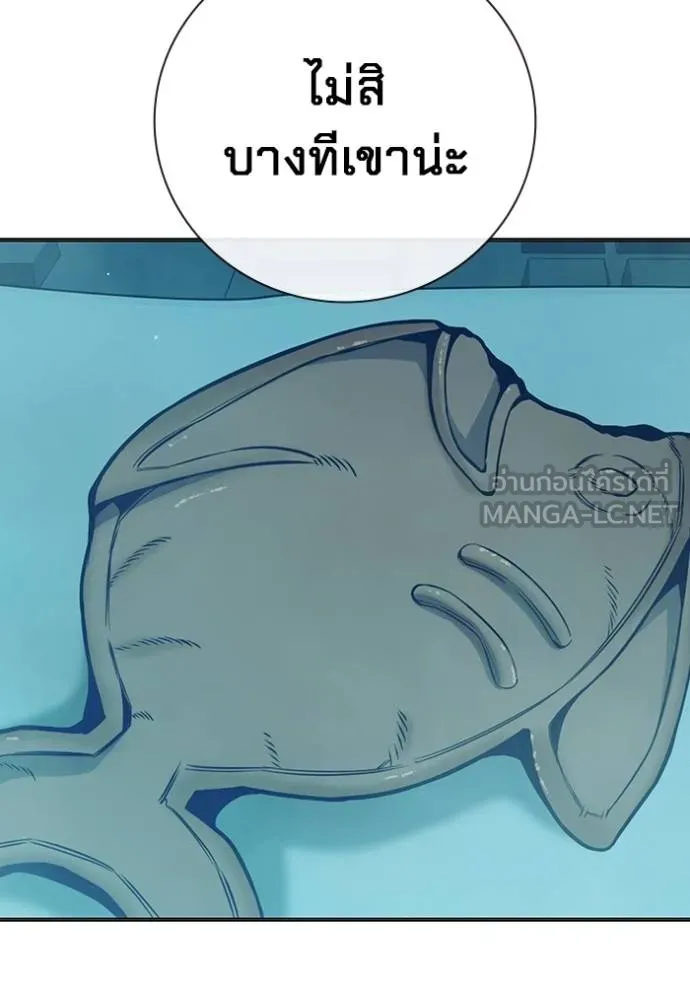 เยาวชนคนคุก ตอนที่ 42 รูปที่ 23