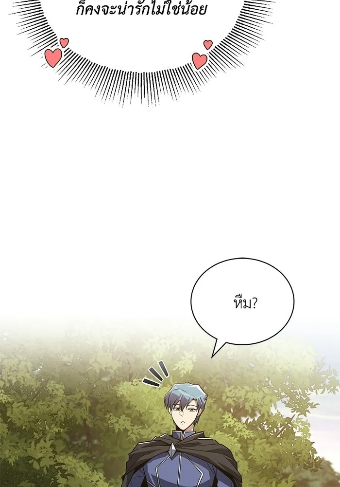 ชีวิตพลิกผันของลอร์ดผู้เกียจคร้าน ตอนที่ 128 คนที่อยากเป็น รูปที่ 158