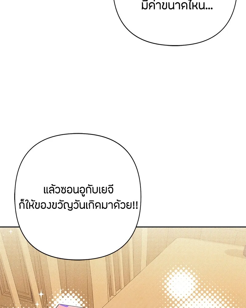 เป็นวัยรุ่นมันเหนื่อย ตอนที่ 62 รูปที่ 43