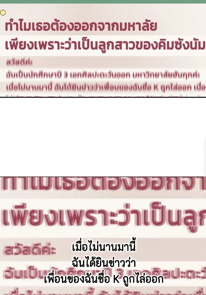 จริง ๆ แล้ว โอบารัมน่ะ… ตอนที่ 56 รูปที่ 52