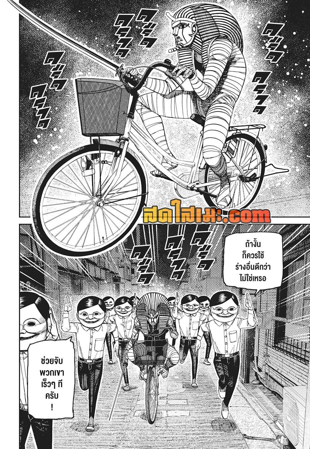 Manga-lc-com อ่านมังงะ อ่านการ์ตูน ออนไลน์ ฟรี Dandadan ตอนที่ 1 2 3 4 5 6 7 8 9 10 11 12 13 14 ฟรี ไม่มีโฆษณา Manga-lc - อ่าน มังงะ อ่าน การ์ตูน ออนไลน์ อ่านมังงะ ฟรี