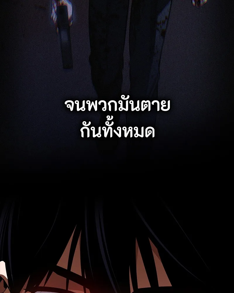 มือสังหารพันธุ์อมตะ ตอนที่ 16 รูปที่ 41