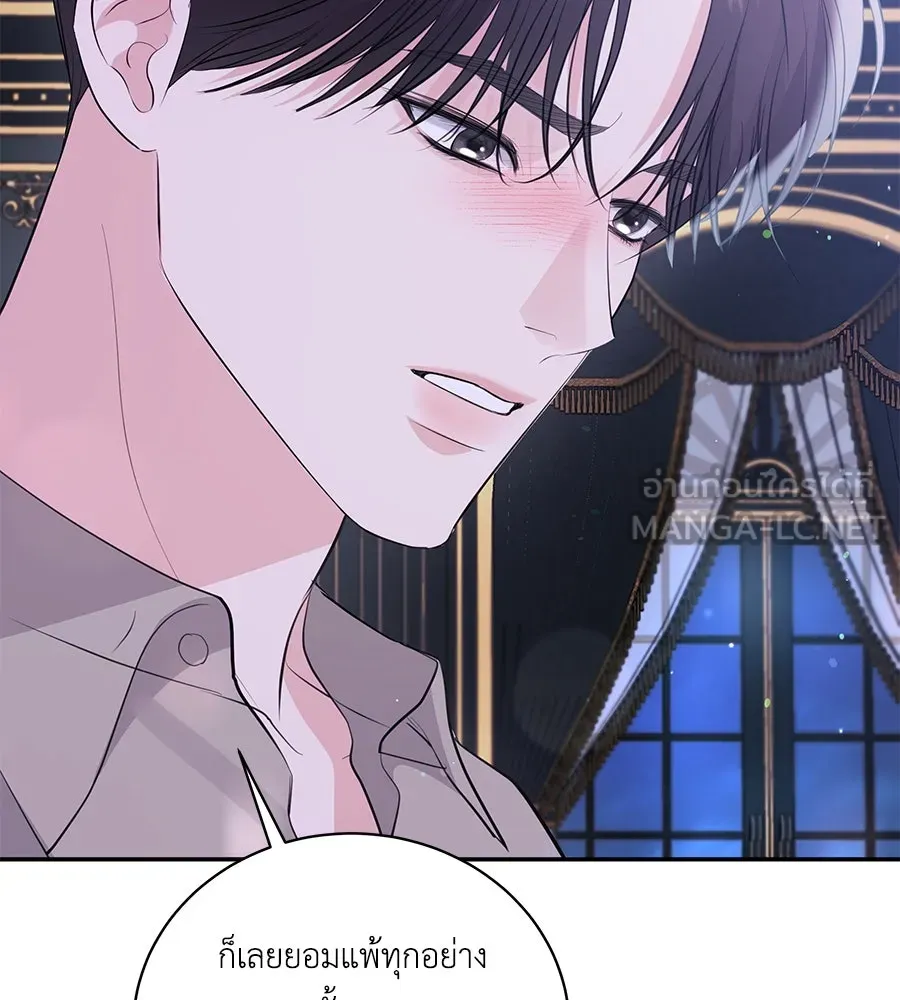 คิมหันต์นิรันดร ตอนที่ 49 รูปที่ 42