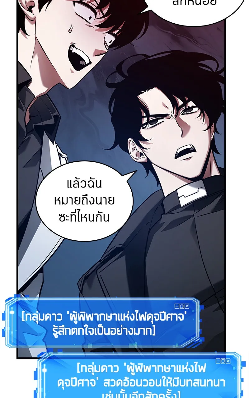 Omniscient Reader อ่านชะตาวันสิ้นโลก ตอนที่ 26 ผู้ทำลายบทละคร (7) รูปที่ 61