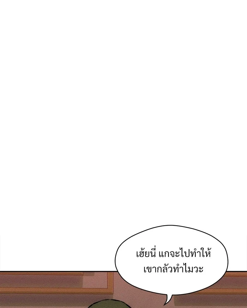 บุปผารุ่มราคะ ตอนที่ 86 รูปที่ 41