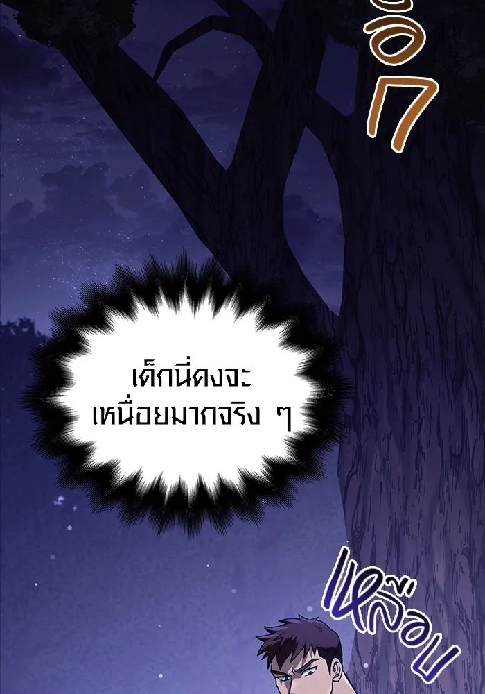 เอาชีวิตรอดในเกมฉบับคนเถื่อน ตอนที่ 11 รูปที่ 53