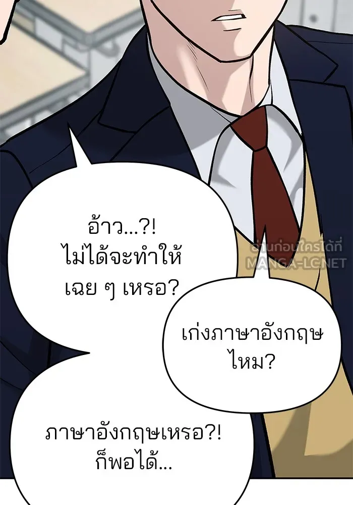 เลวฟาดเลว ตอนที่ 29 รูปที่ 9