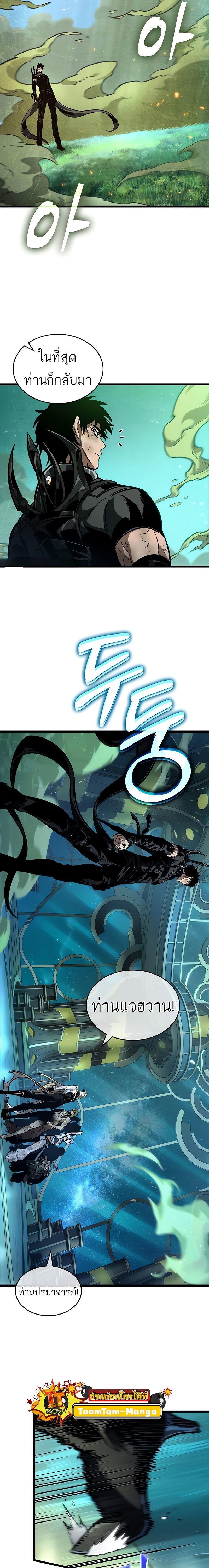 Manga-lc-com อ่านมังงะ อ่านการ์ตูน ออนไลน์ ฟรี The World After The End ตอนที่ 1 2 3 4 5 6 7 8 9 10 11 12 13 14 ฟรี ไม่มีโฆษณา Manga-lc - อ่าน มังงะ อ่าน การ์ตูน ออนไลน์ อ่านมังงะ ฟรี