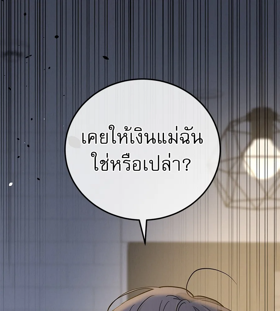 รักหลอกหยอกแฟนเก่า ตอนที่ 51 (จบซีซัน 1) รูปที่ 53