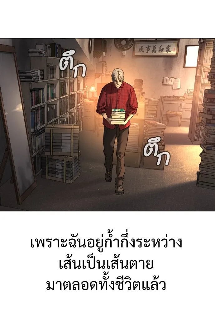 นักฆ่าย้อนวัย ตอนที่ 1 รูปที่ 50