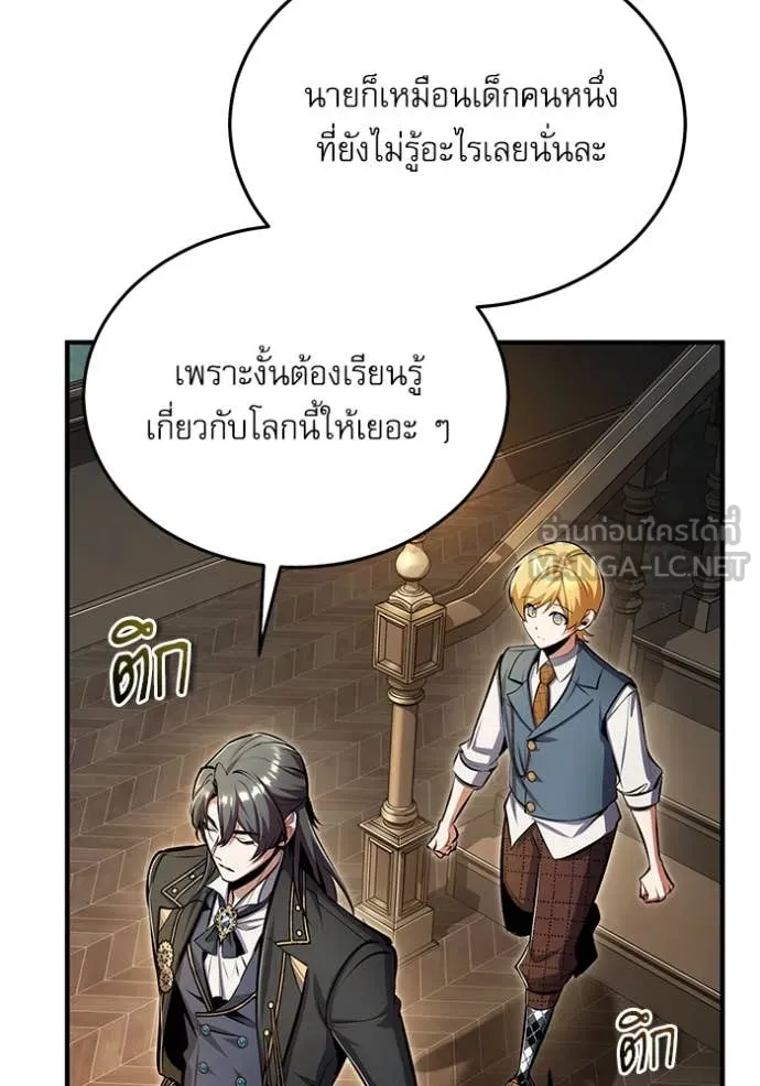 ศาสตราจารย์จำเป็น ตอนที่ 93 รูปที่ 121