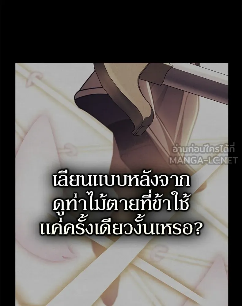 กำปั้นราชันคืนชีพ ตอนที่ 32 รูปที่ 141