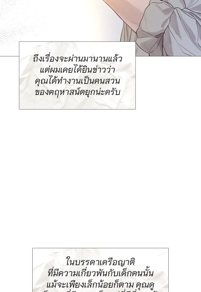 ถ้าไม่ร้อง ก็จงอ้อนวอนซะ ตอนที่ 1 รูปที่ 115