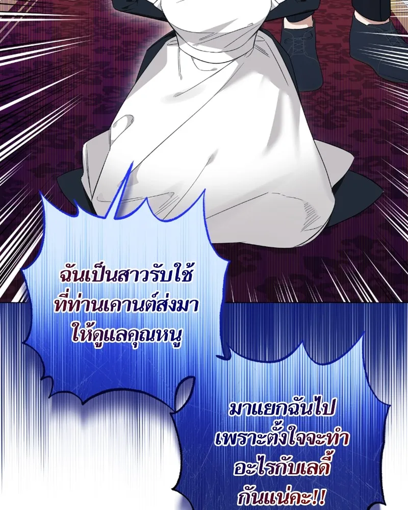 นึกว่าเป็นอิเซไคธรรมดา ตอนที่ 31 รูปที่ 94