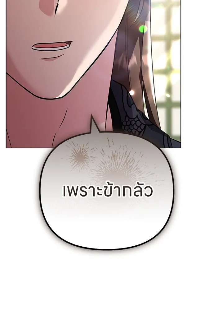 ข้าเนี่ยนะเป็นพระสนม ตอนที่ 75 ต่อให้ข้าจะเป็นแบบไหนก็รักข้าห รูปที่ 67