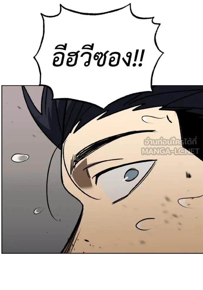 ราชาแห่งอ็อกทากอน ตอนที่ 188 รูปที่ 36