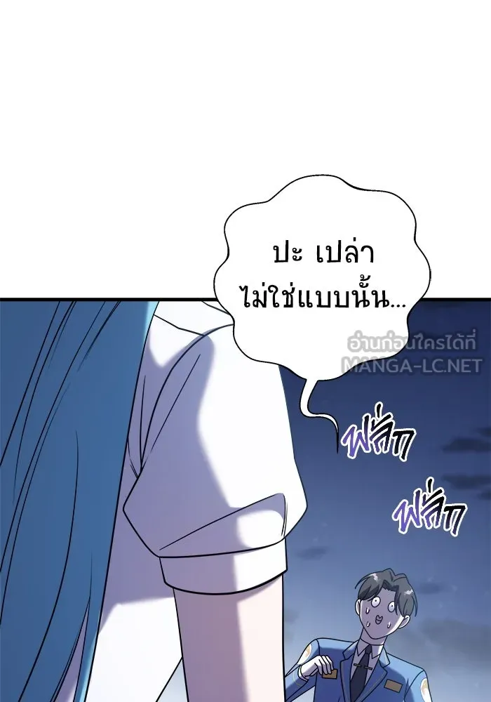 วายร้ายก็อยากมีรัก ตอนที่ 15 รูปที่ 141