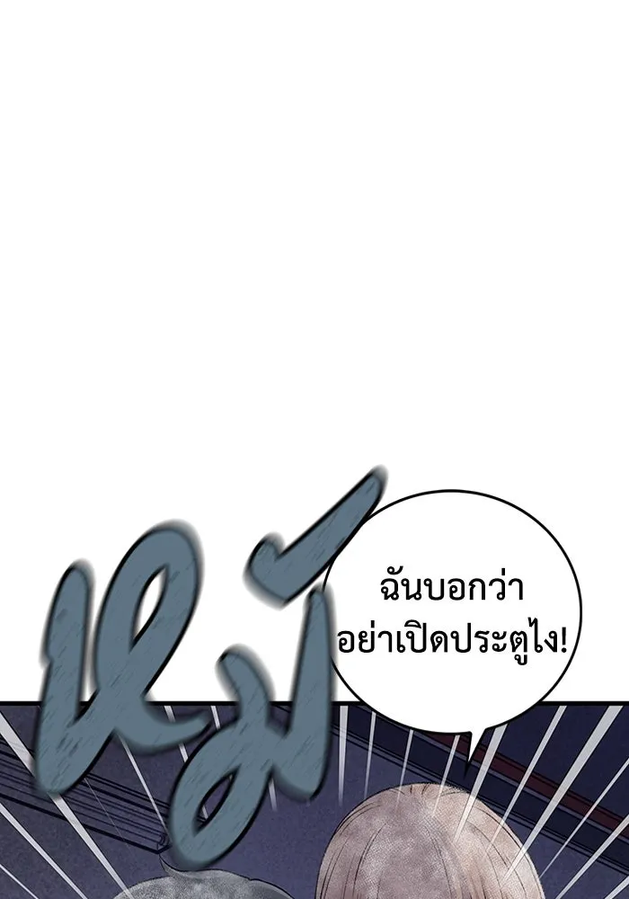 มีนา เกิดมาล่า ตอนที่ 10 รูปที่ 73