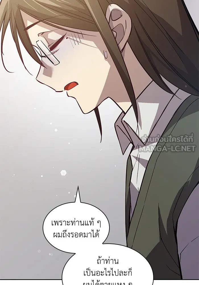 ฟิลเลียโรเซ่กับคำทำนายแห่งมงกุฎหนาม ตอนที่ 151 รูปที่ 45