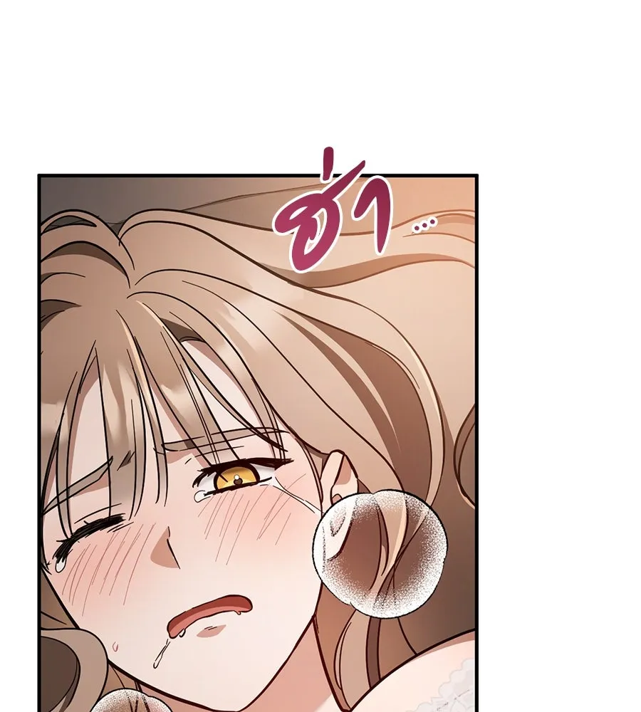 เรือนจำรัก ตอนที่ 50 รูปที่ 85