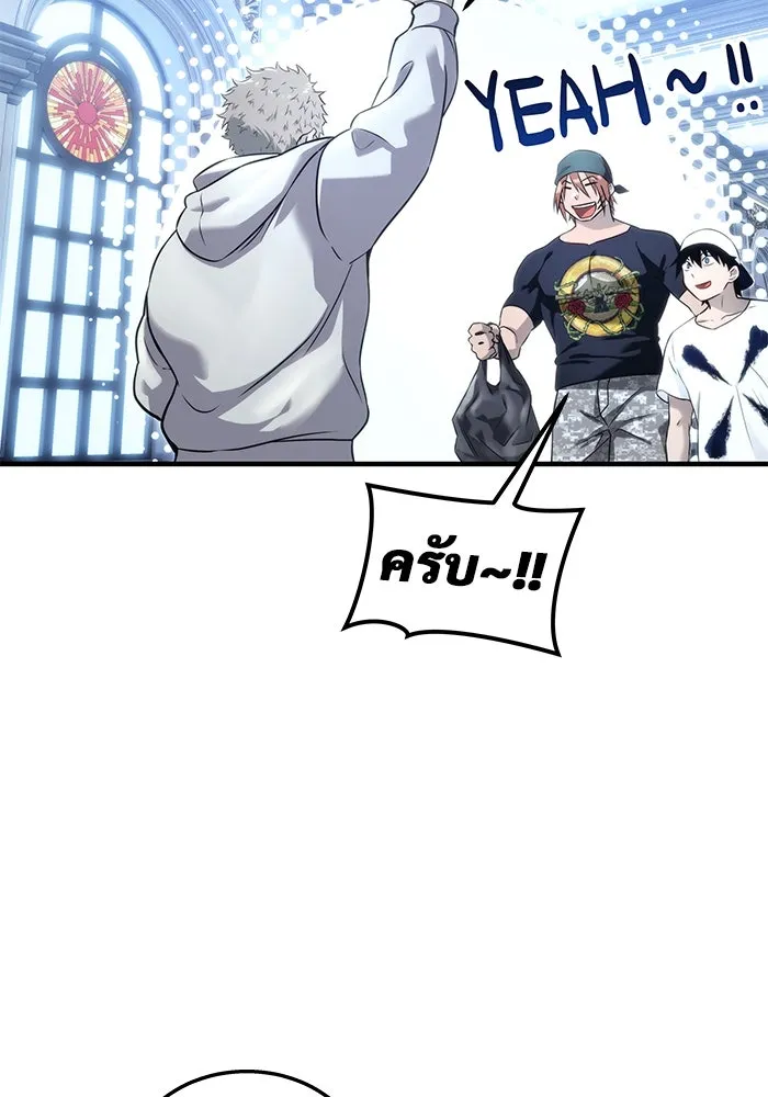 อูเร็ค มาซิโน่ ตอนที่ 7 ไฟดับ รูปที่ 20