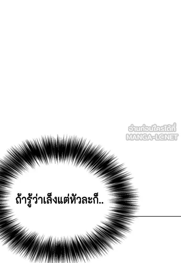 หมาหัวเน่า ตอนที่ 132 รูปที่ 168