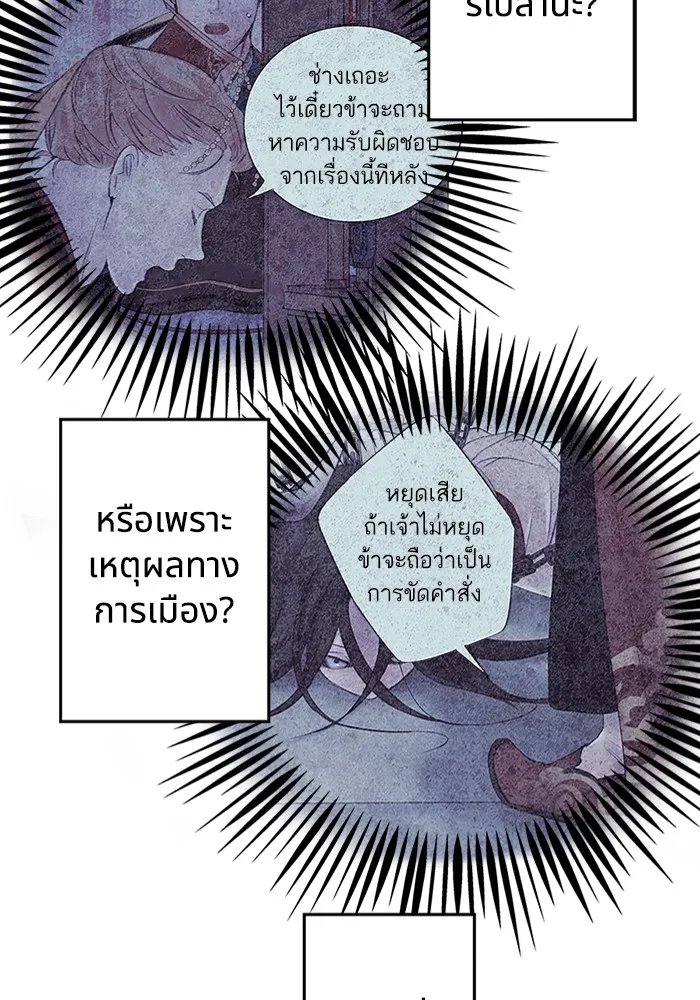 อาซา ตอนที่ 1 การจับเป็น รูปที่ 98