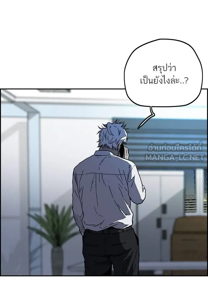 Wind Breaker ตอนที่ 234 รูปที่ 51