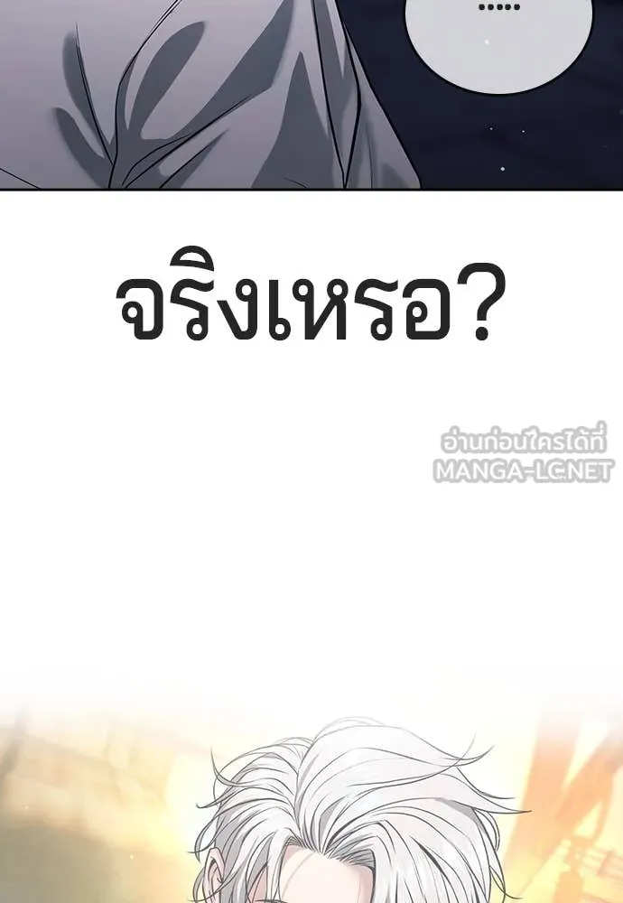 คูเซรา ตอนที่ 43 รูปที่ 176