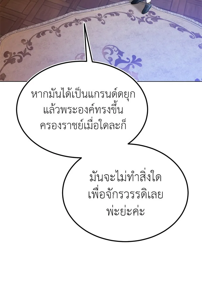 บุปผาลบคมดาบ ตอนที่ 27 รูปที่ 86