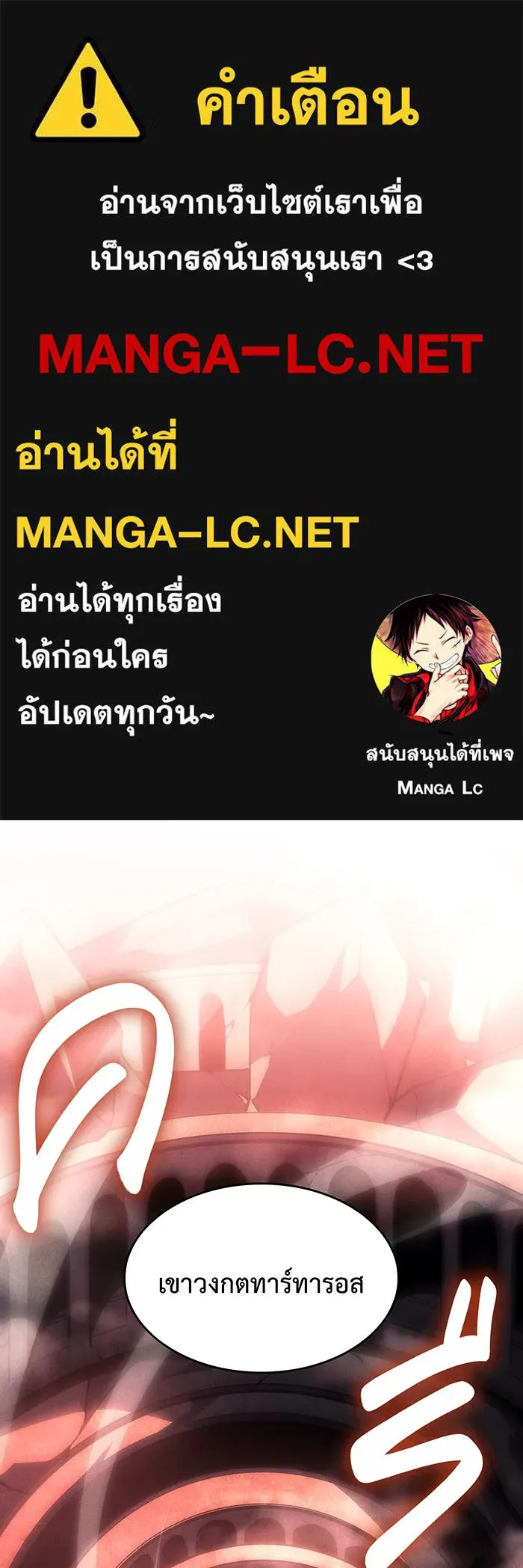 เกิดใหม่พร้อมพลังแห่งราชัน ตอนที่ 102 รูปที่ 1