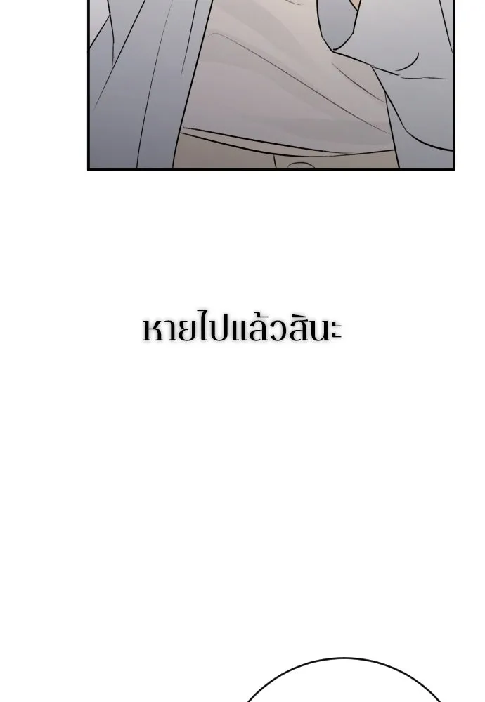 รักไร้ราคา ตอนที่ 66 รูปที่ 104