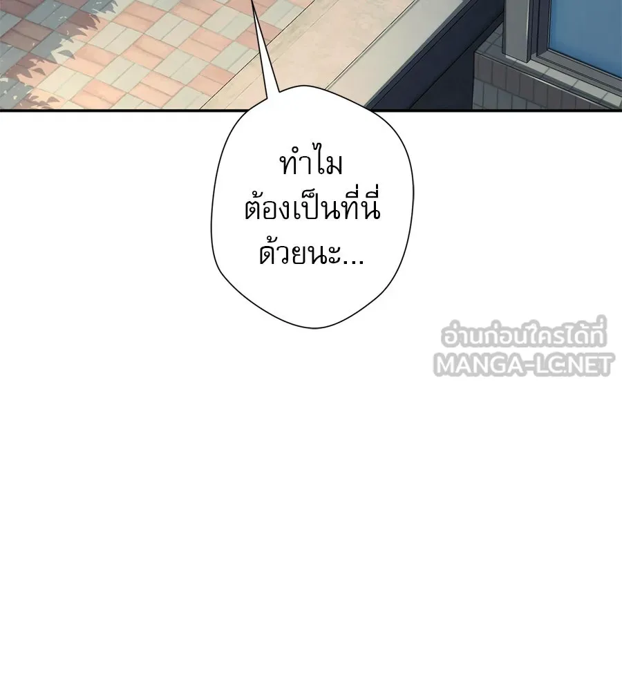 คอลเซ็นเตอร์เปลี่ยนชีวิต ตอนที่ 8 เพื่อนร่วมงานที่ไว้ใจได้ รูปที่ 132