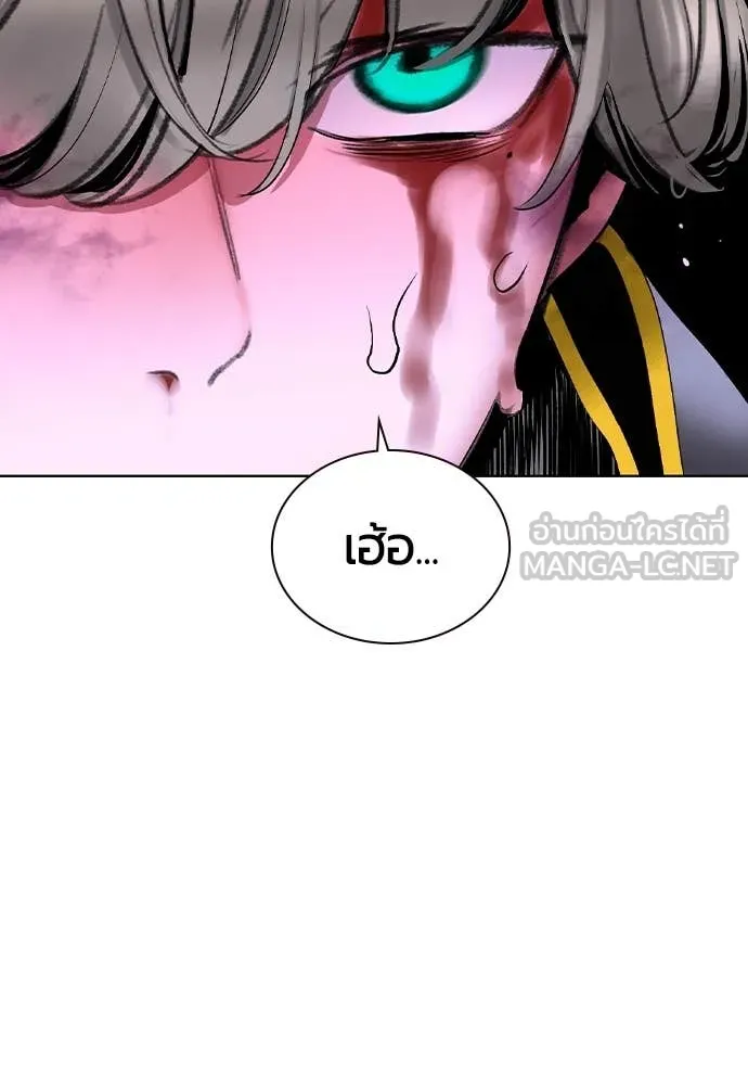 Jungle Juice ตอนที่ 168 รูปที่ 97