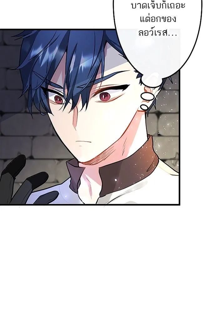 คุณหนูย้อนเวลามาเป็นอัศวิน ตอนที่ 13 รูปที่ 55