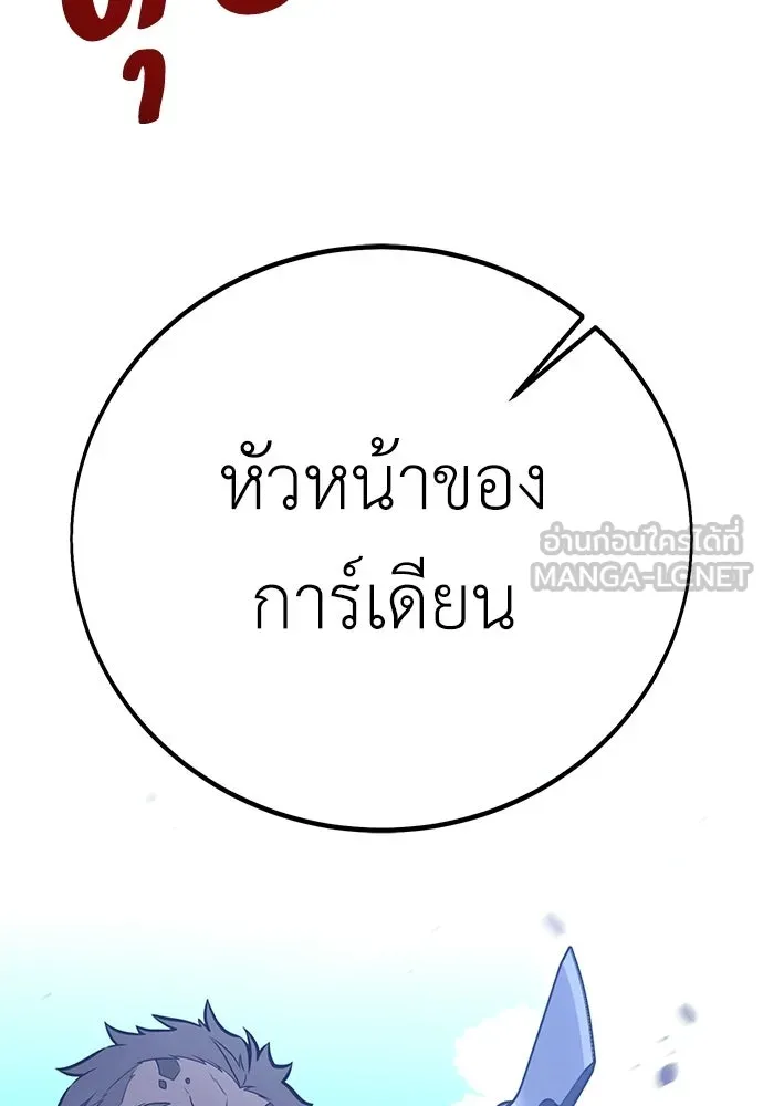 ไอ้เพลเยอร์นั่น ฉันฆ่ามันเอง ตอนที่ 97 รูปที่ 66