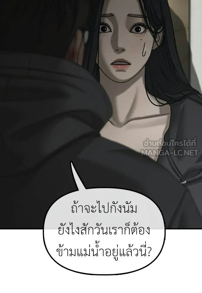ผู้กล้าฝ่า ตอนที่ 44 รูปที่ 38