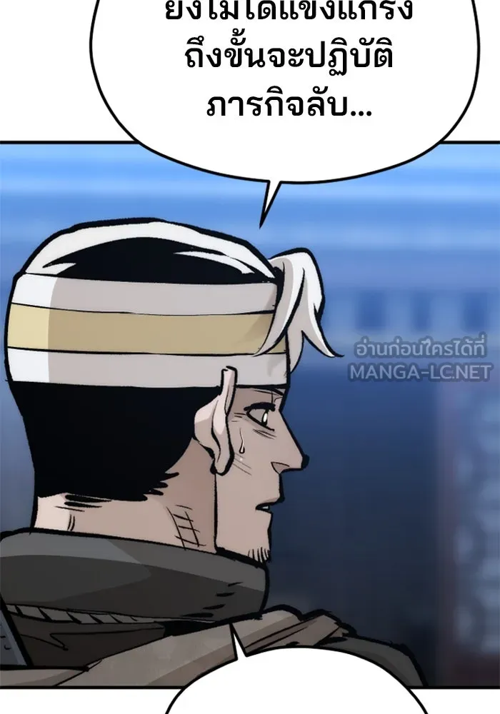 เส้นทางสู่เทพมาร ตอนที่ 110 รูปที่ 48