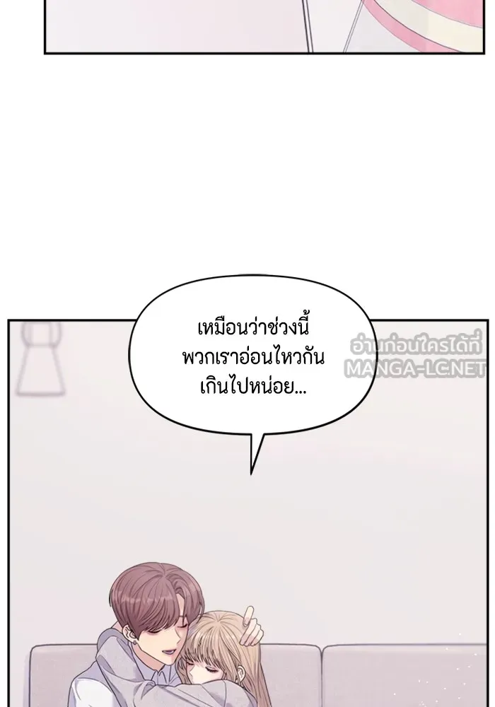 Couple Breaker ตอนที่ 56 รูปที่ 63