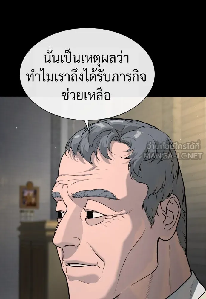 นักฆ่าย้อนวัย ตอนที่ 80 รูปที่ 135