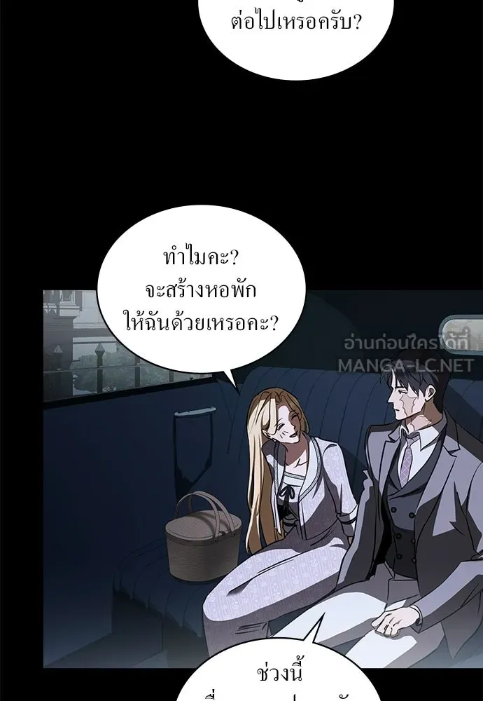 กู้ชีวิตลิขิตท่านเอิร์ล ตอนที่ 77 รูปที่ 66