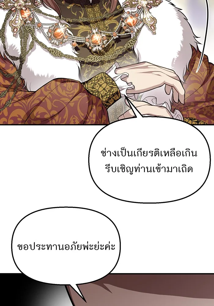 ห้องนอนลับของเจ้าหญิงต้องสาป ตอนที่ 117 คำสารภาพของบาทหลวงผู้สูงส่งแล รูปที่ 31