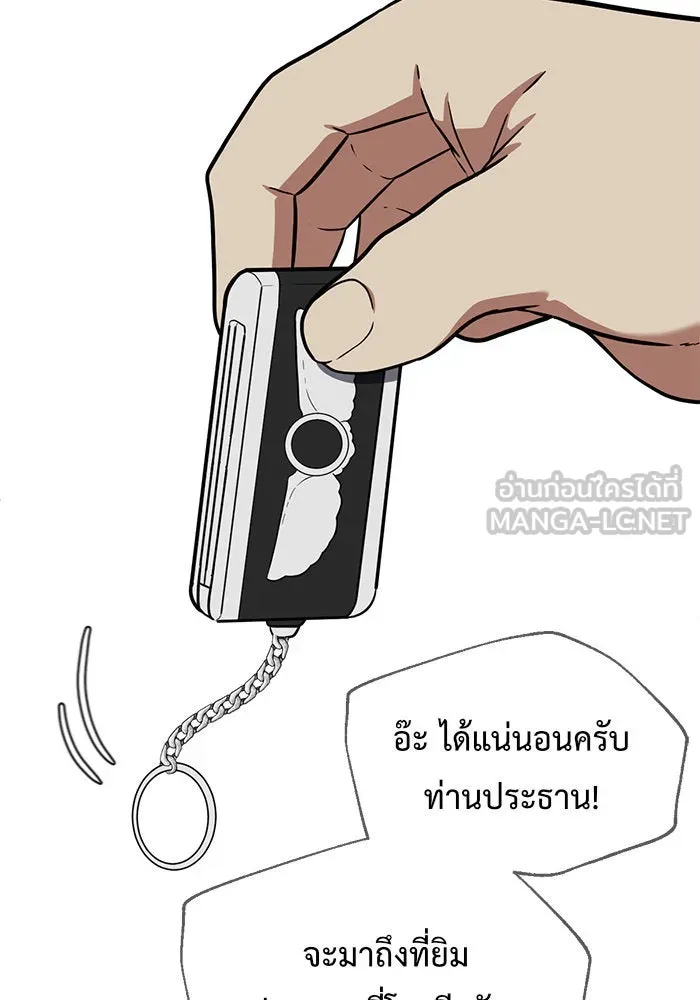 ช่วยเปลี่ยนฉันที ตอนที่ 97. เอเดน 17 รูปที่ 216