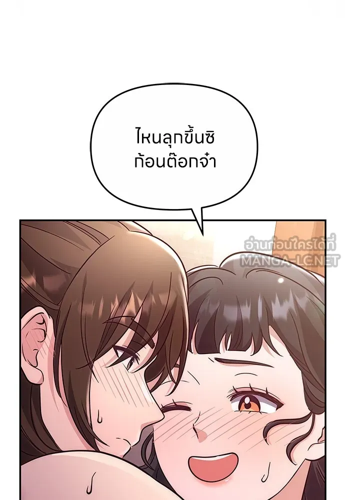 ข้าเนี่ยนะเป็นพระสนม ตอนที่ 74 ลมจับเลยใช่มั้ย รูปที่ 60